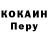 КОКАИН Перу ShooterMedic