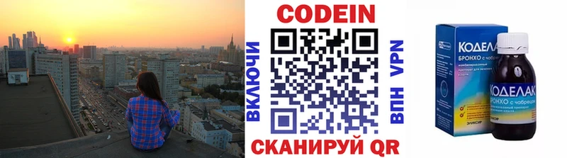 Кодеиновый сироп Lean напиток Lean (лин)  наркота  Пойковский 
