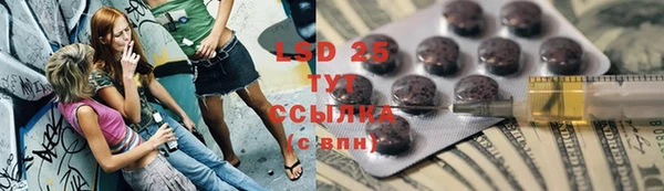 стафф Белокуриха