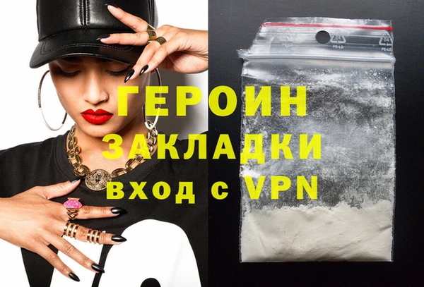 героин Беломорск