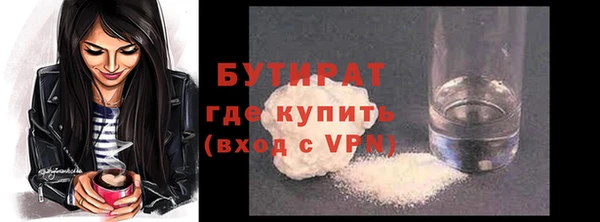 стафф Белокуриха