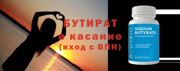 стафф Белокуриха