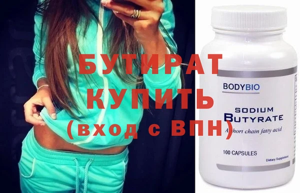 стафф Белокуриха