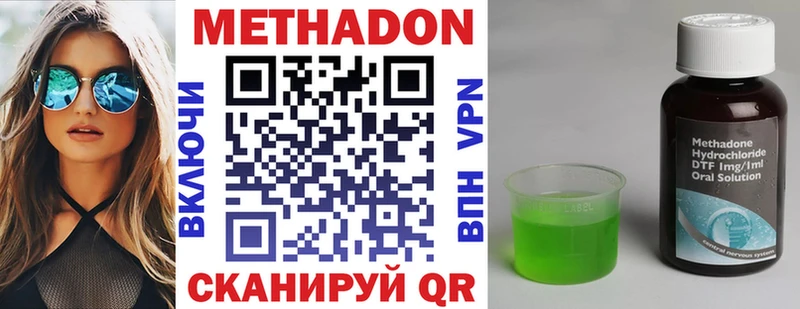 МЕТАДОН кристалл Пойковский